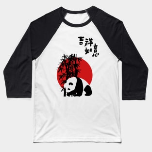 Panda lover asia chinese Baseball T-Shirt